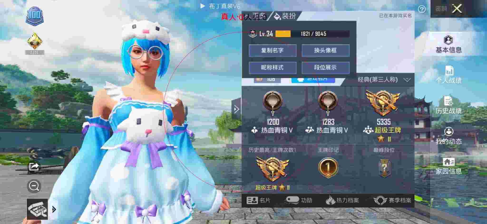和平精英透视自瞄 - 使命召唤(内置菜单)辅助预览图